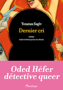 Dernier cri